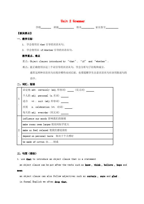 江苏省句容市九年级英语上册 Unit 2 Colour Grammar学案(无答案)(新版)牛津版