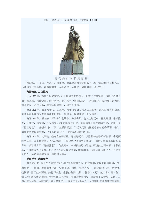 江夏名人