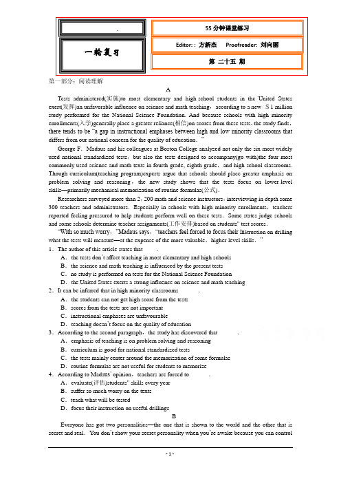 河北省武邑中学2015届高三英语一轮复习55分钟课堂练习25 Word版含答案