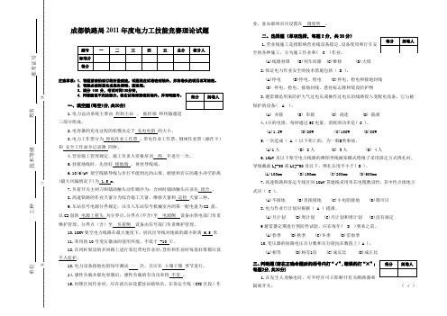 理论试题(答案)