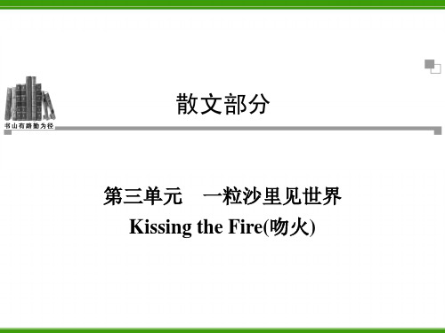 吻火