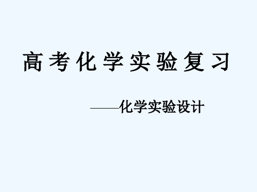 苯的卤代反应 PPT