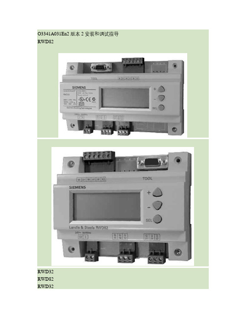 西门子 温度控制器 RWD32[1].