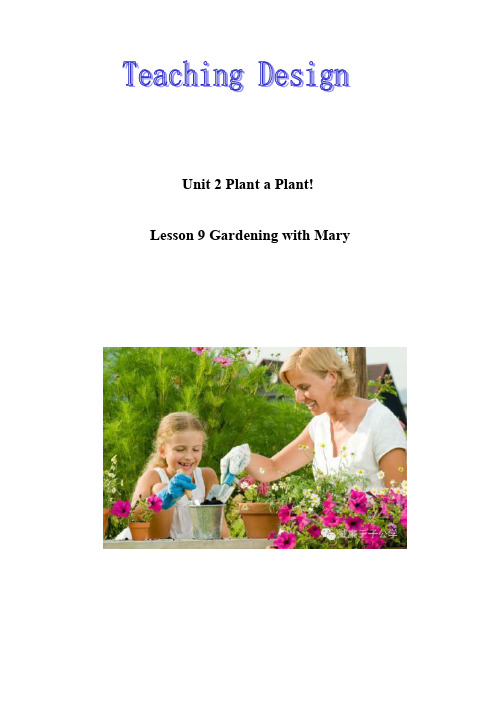 冀教版英语八年级下册Unit 2：Lesson 9 Gardening with Mary. 课程教