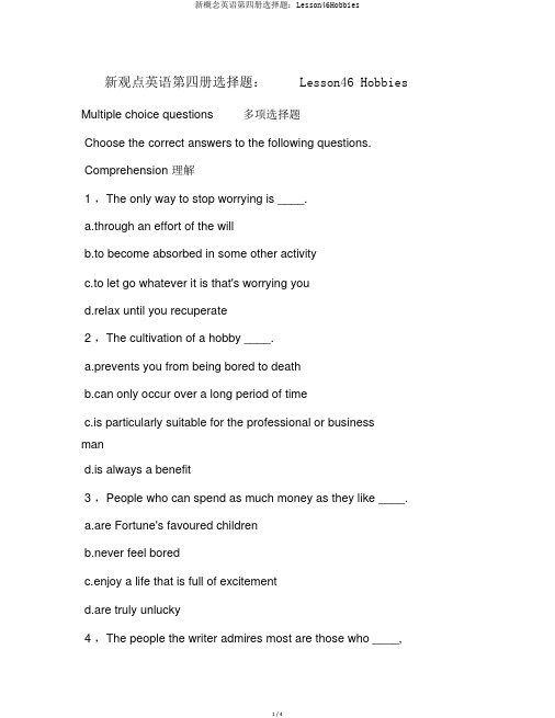 新概念英语第四册选择题：Lesson46Hobbies