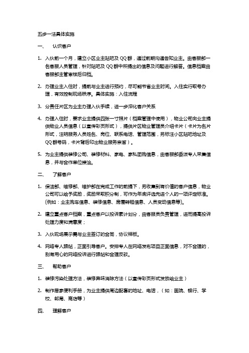 五步一法总结