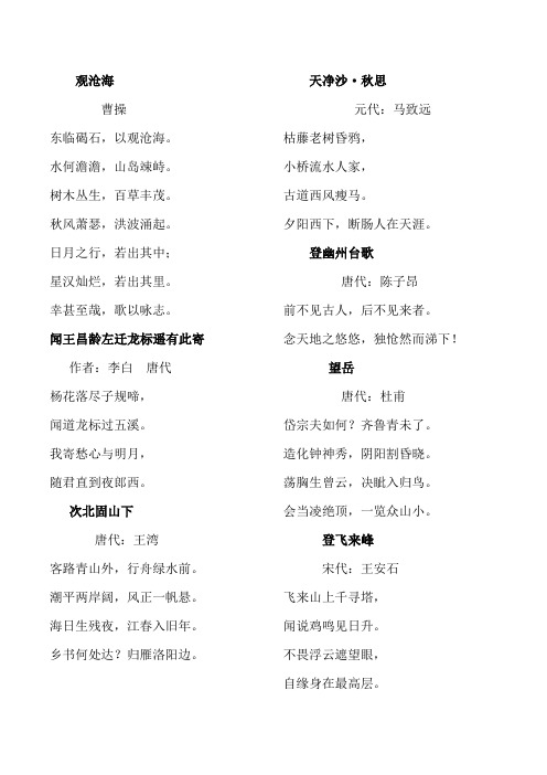 晨读古诗