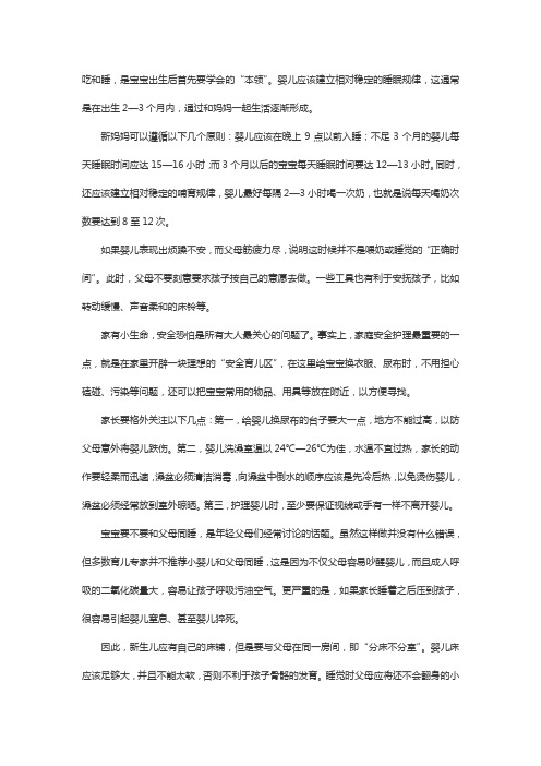 育婴十大要诀,新手爸妈看过来