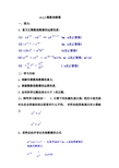 1523导学案