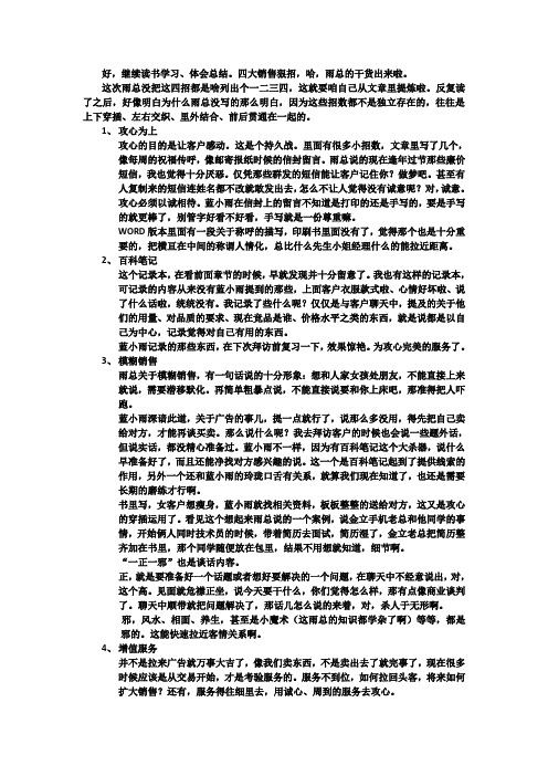 最好的报纸推广方式