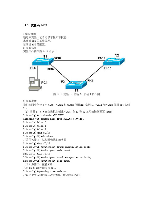 实验4：MST