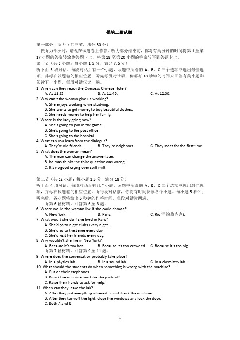 牛津高中英语综合测试卷必修3达标测试卷
