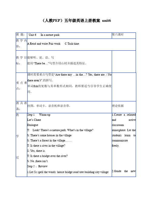 (人教PEP)五年级英语上册教案 unit6(06)