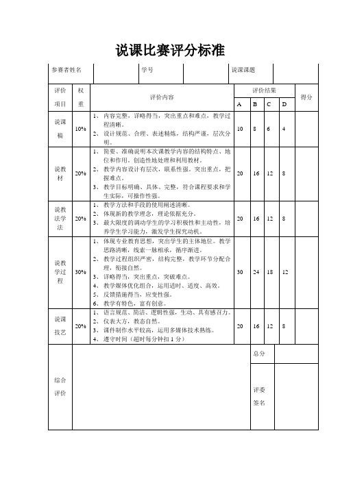 教材的地位和作用_参赛者姓名