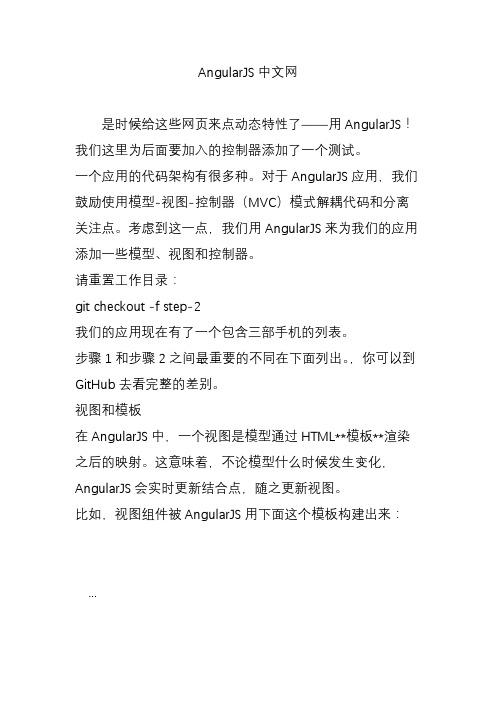 AngularJS中文网