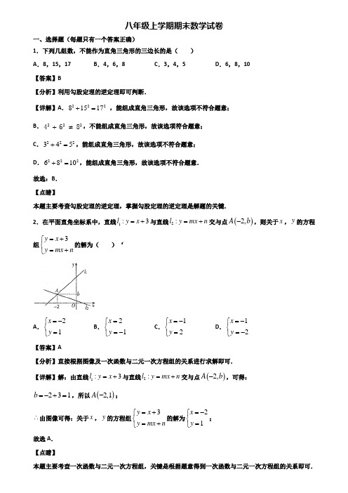 (汇总3份试卷)2019年拉萨市八年级上学期期末复习能力测试数学试题