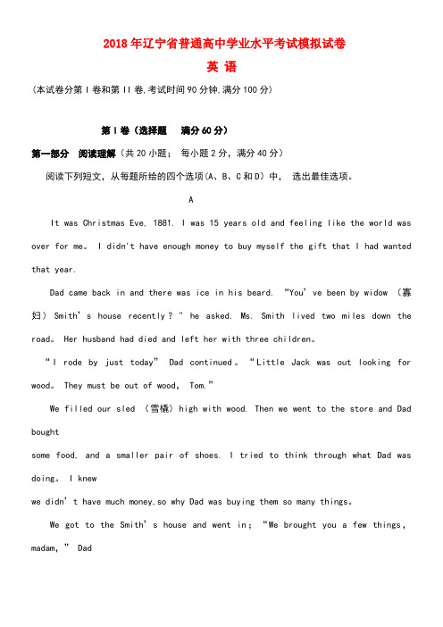 辽宁省普通高中高二英语学业水平考试模拟试题(new)