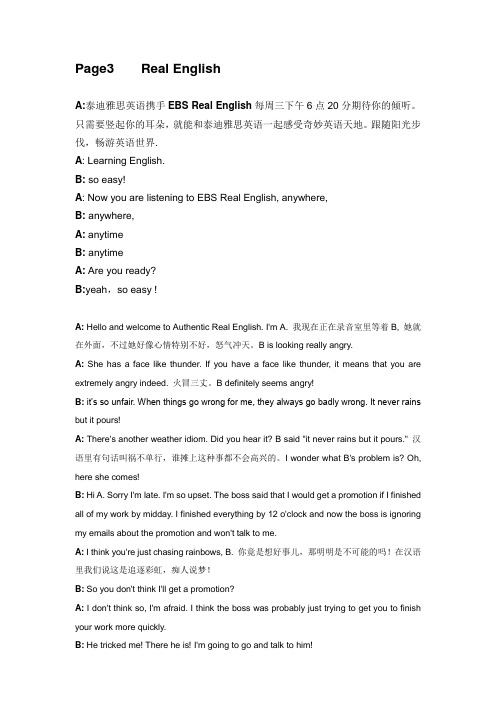 Real English