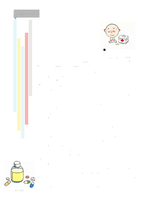 不可不知的儿科用药误区