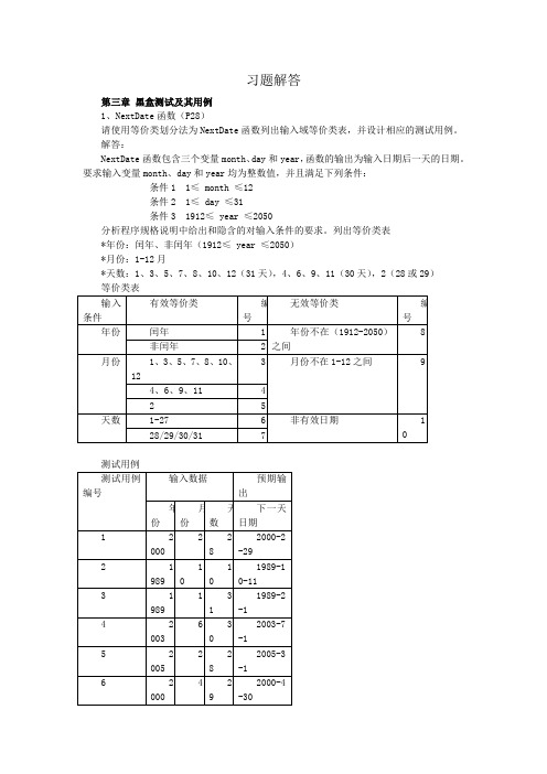 习题解答1_v2.0