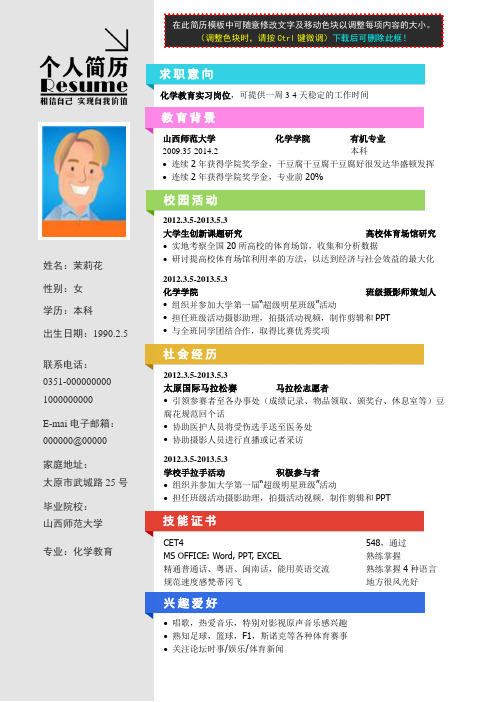 机械加工专业最新经典个人求职简历模板下载大全-word版可编辑(213)