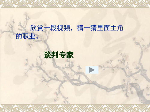 61245口语交际劝告