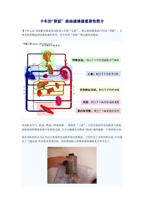 柴油滤清器重要性简介