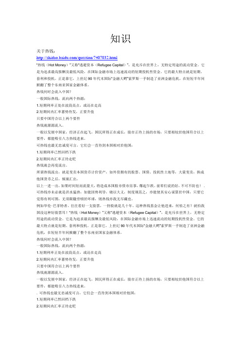 课外知识