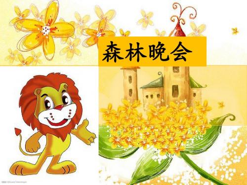 分扣子课件