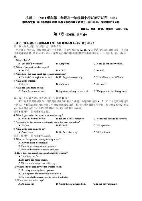 人教版高中英语必修三高一下学期期中考试英语试题 (6)