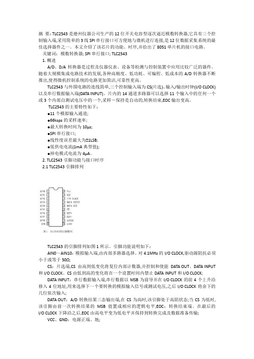 TLC2543