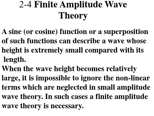 海岸动力学Stokes Wave Theory13解读