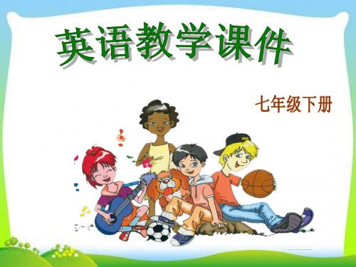 仁爱版七年级英语下Unit 5 Topic 3 Section D教学课件