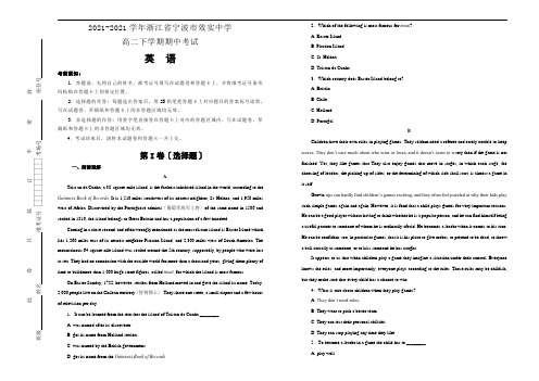 20172018学年浙江省宁波市效实中学高二下学期期中考试英语试题(解析版)