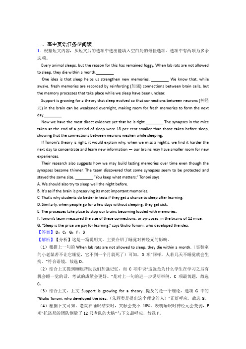 北京市海淀区任务型阅读综合练习题百度文库