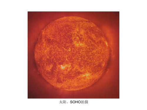太阳基本数据