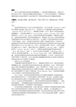 进化博弈理论的均衡概念及其拓展