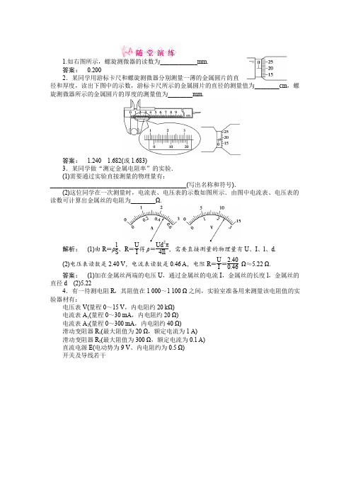 【安徽专用】2012高三物理《夺冠之路》一轮复习同步练习第7章第3讲