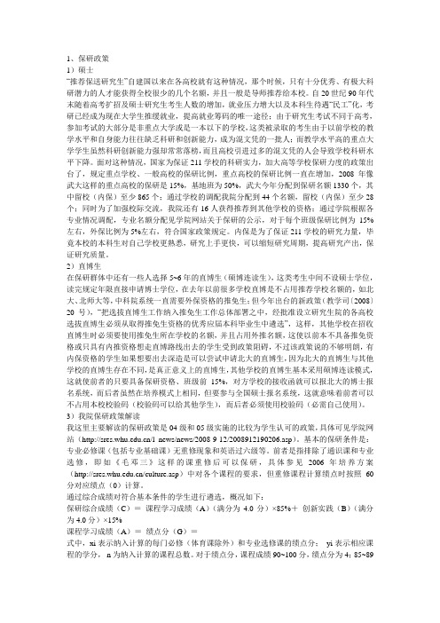 北大直博