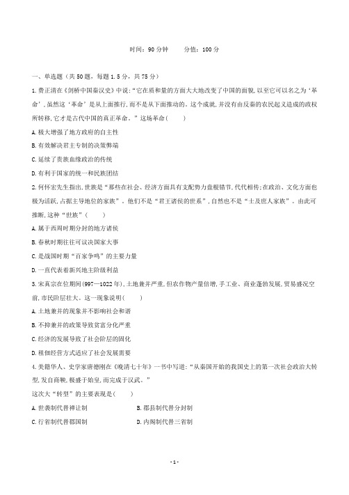 2021年下学期不分版本高二历史月考第三次考试试题二