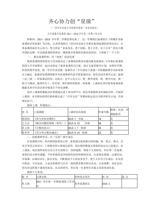 常州市实验小学校教育集团(双桂坊校区)