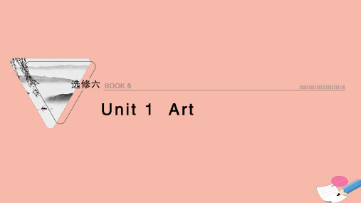 2022届高考英语一轮复习选修6Unit1Art课件新人教版