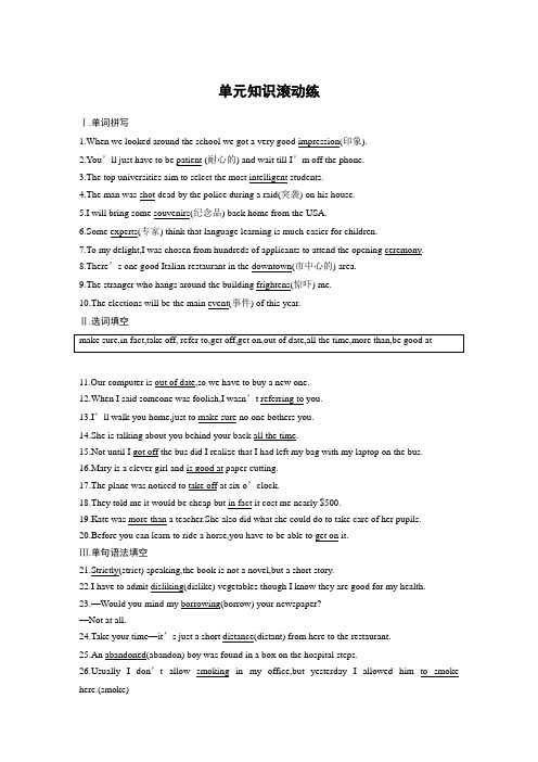 2019年高中英语必修1步步高课堂学案配套课件学案Module3单元知识滚动练