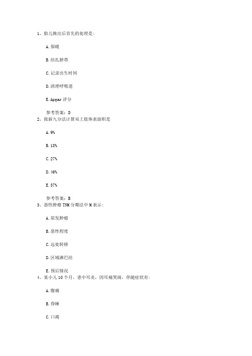 2016年护士资格考点：骨科手术术前术后指导每日一练(10月15日)