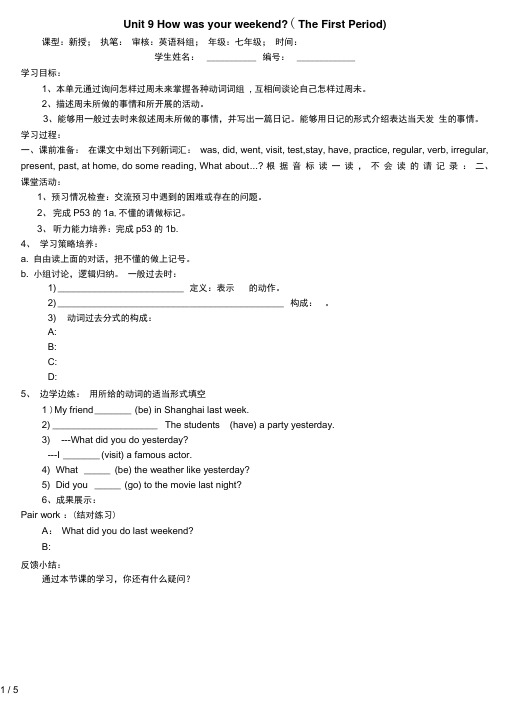 人教新目标英语七级下第九单元导学案