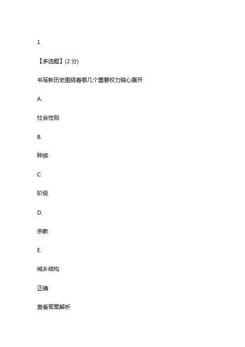 智慧树(知到)新媒体与社会性别满分答案