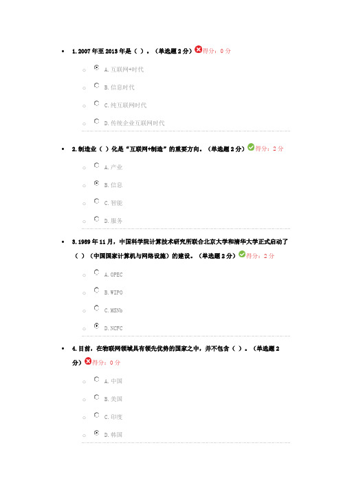 2017年专业技术人员继续教育公需科目试题和答案及多选2017年9月