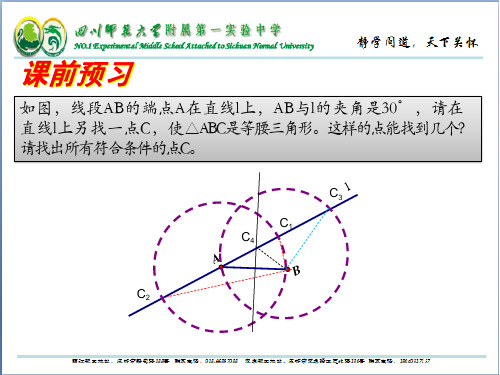 一次函数中特殊三角形的存在性问题(上课)