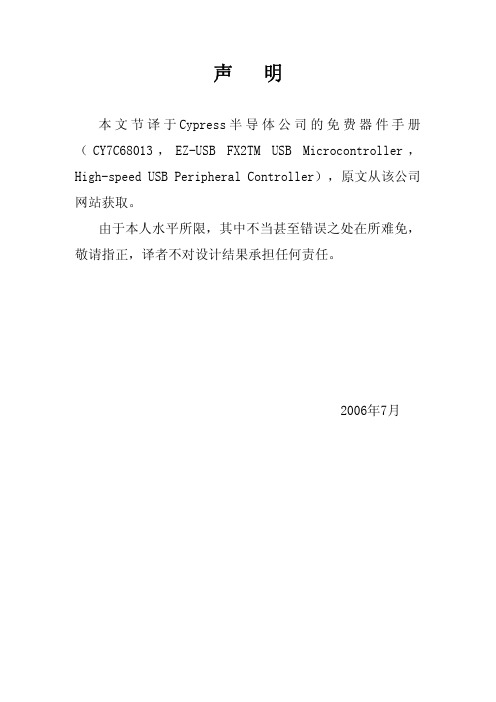 cy7c68013
