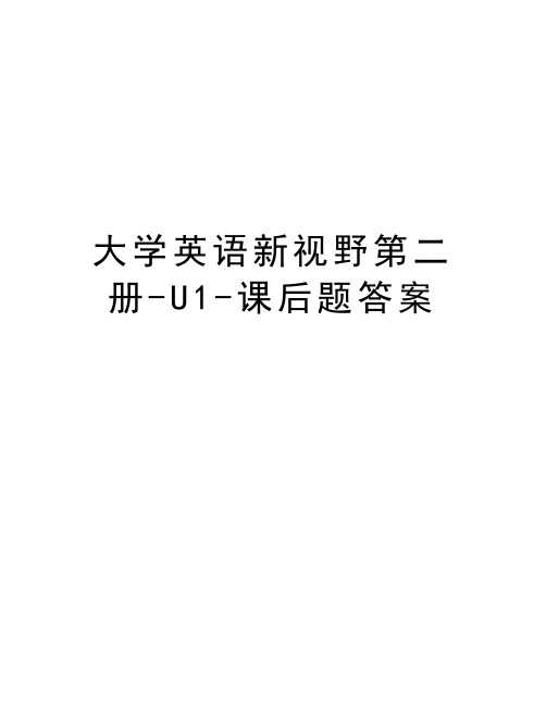 大学英语新视野第二册-U1-课后题答案教学文案